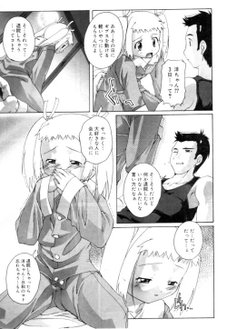 Page 169 of Hinakan Hi! Vol. 04