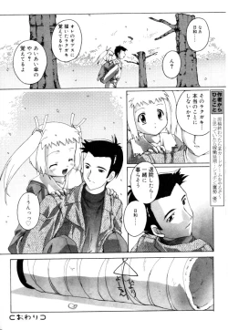 Page 183 of Hinakan Hi! Vol. 04