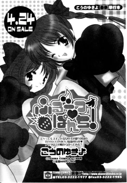 Page 184 of Hinakan Hi! Vol. 04