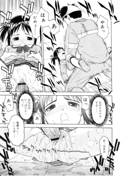 Page 198 of Hinakan Hi! Vol. 04