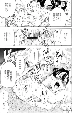 Page 206 of Hinakan Hi! Vol. 04