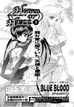 Page 234 of Hinakan Hi! Vol. 04