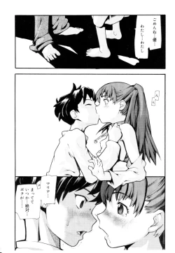 Page 238 of Hinakan Hi! Vol. 04