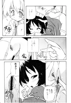 Page 260 of Hinakan Hi! Vol. 04