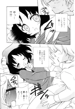 Page 262 of Hinakan Hi! Vol. 04