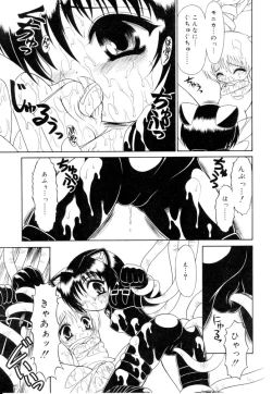 Page 282 of Hinakan Hi! Vol. 04