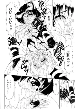 Page 285 of Hinakan Hi! Vol. 04