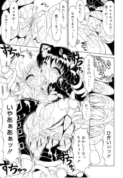 Page 286 of Hinakan Hi! Vol. 04