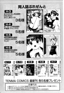 Page 294 of Hinakan Hi! Vol. 04