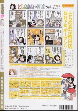 Page 299 of Hinakan Hi! Vol. 04