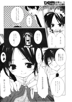 Page 31 of Hinakan Hi! Vol. 04