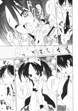 Page 34 of Hinakan Hi! Vol. 04