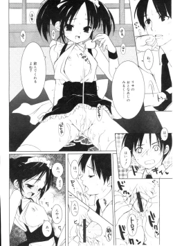 Page 37 of Hinakan Hi! Vol. 04