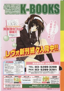 Page 3 of Hinakan Hi! Vol. 04