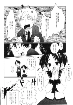 Page 43 of Hinakan Hi! Vol. 04