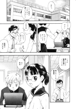 Page 44 of Hinakan Hi! Vol. 04