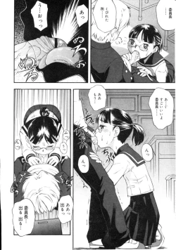 Page 47 of Hinakan Hi! Vol. 04