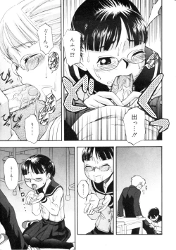 Page 48 of Hinakan Hi! Vol. 04