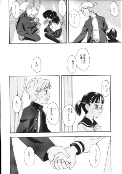 Page 49 of Hinakan Hi! Vol. 04