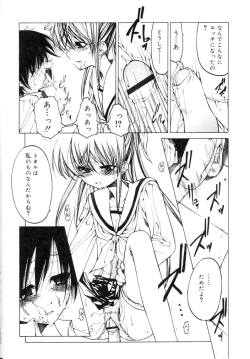 Page 84 of Hinakan Hi! Vol. 04