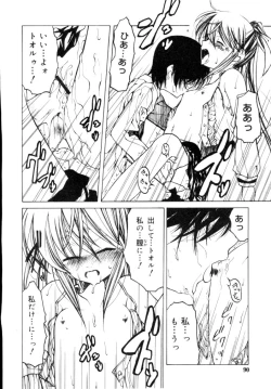 Page 91 of Hinakan Hi! Vol. 04