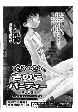 Page 95 of Hinakan Hi! Vol. 04