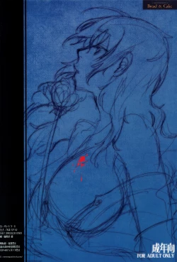 Page 23 of Akatsuki wo Matte 2