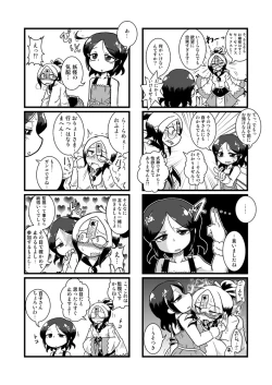 Page 19 of Loli Bitch Kitan