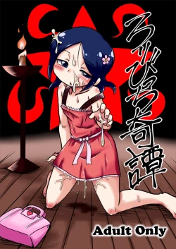 Page 1 of Loli Bitch Kitan