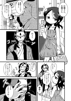 Page 2 of Loli Bitch Kitan
