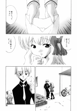 Page 100 of Hinakan Hi! Vol. 05