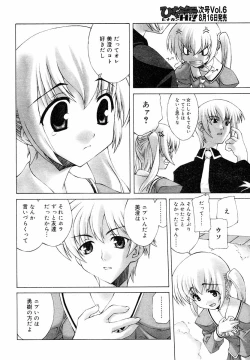 Page 107 of Hinakan Hi! Vol. 05