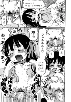 Page 132 of Hinakan Hi! Vol. 05