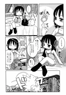 Page 135 of Hinakan Hi! Vol. 05