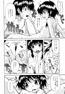 Page 143 of Hinakan Hi! Vol. 05