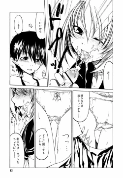 Page 14 of Hinakan Hi! Vol. 05