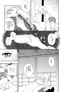 Page 162 of Hinakan Hi! Vol. 05