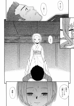 Page 165 of Hinakan Hi! Vol. 05