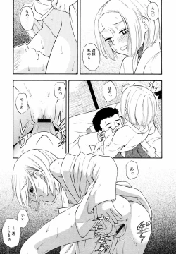 Page 166 of Hinakan Hi! Vol. 05