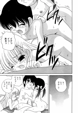 Page 190 of Hinakan Hi! Vol. 05