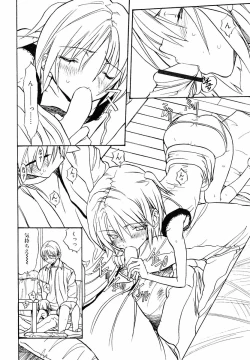 Page 199 of Hinakan Hi! Vol. 05