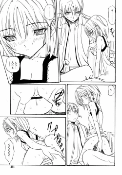 Page 202 of Hinakan Hi! Vol. 05