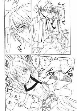 Page 203 of Hinakan Hi! Vol. 05