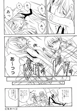 Page 205 of Hinakan Hi! Vol. 05