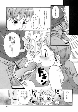 Page 212 of Hinakan Hi! Vol. 05