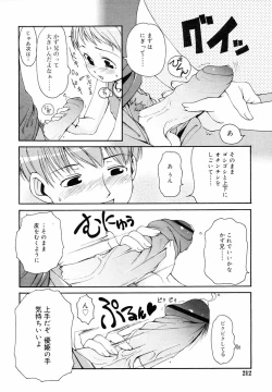 Page 213 of Hinakan Hi! Vol. 05