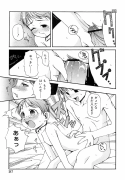 Page 218 of Hinakan Hi! Vol. 05