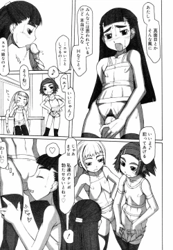 Page 248 of Hinakan Hi! Vol. 05