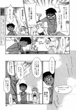 Page 26 of Hinakan Hi! Vol. 05