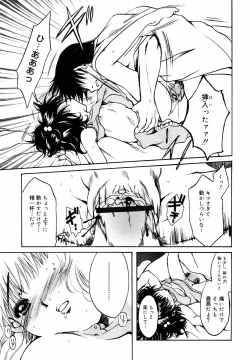 Page 272 of Hinakan Hi! Vol. 05